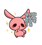 なまにくうさぎのスタンプ（個別スタンプ：28）