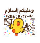 アラビア語アンミーヤ×Brown＆Friends（個別スタンプ：17）