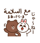 アラビア語アンミーヤ×Brown＆Friends（個別スタンプ：40）