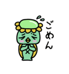 松ガッパ（個別スタンプ：12）