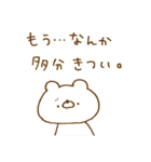 ほわくま。81【スキキライ】（個別スタンプ：33）