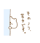 ほわくま。81【スキキライ】（個別スタンプ：34）