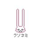 ミミナガドットウサウサのウサ（個別スタンプ：2）