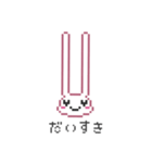 ミミナガドットウサウサのウサ（個別スタンプ：3）