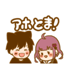 アホとま！（個別スタンプ：40）