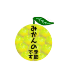 みかんの季節。わせみかんちゃんスタンプ（個別スタンプ：33）