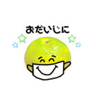みかんの季節。わせみかんちゃんスタンプ（個別スタンプ：40）