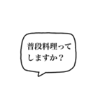 このスタンプ、貴方には使えますか？（個別スタンプ：1）