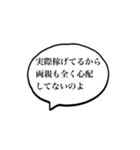 このスタンプ、貴方には使えますか？（個別スタンプ：6）