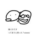 ○○って言うと思った？wwwwスタンプ（個別スタンプ：6）