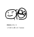 ○○って言うと思った？wwwwスタンプ（個別スタンプ：14）