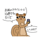 いいりすわるりす2（個別スタンプ：21）