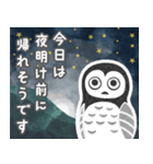 夜行のつぶやき（夜行性の人あるある集）（個別スタンプ：7）