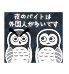 夜行のつぶやき（夜行性の人あるある集）（個別スタンプ：35）