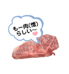 お肉スタンプ〜！！！（個別スタンプ：13）