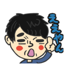 しょうの日常 1（個別スタンプ：2）