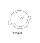 大きい口（個別スタンプ：2）