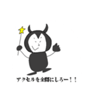 大きい口（個別スタンプ：6）