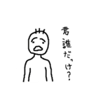 君誰だっけ？（個別スタンプ：1）