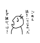 君誰だっけ？（個別スタンプ：6）