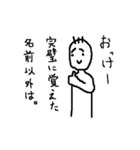 君誰だっけ？（個別スタンプ：8）
