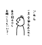 君誰だっけ？（個別スタンプ：11）