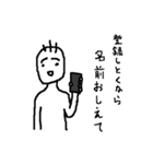 君誰だっけ？（個別スタンプ：12）