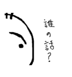 君誰だっけ？（個別スタンプ：16）