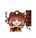 ゆるふわ生物学スタンプ①（個別スタンプ：6）
