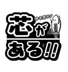 米にち、マンガみたいな2 〜米田の真心〜（個別スタンプ：6）