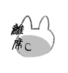 兎山ウサ太郎スタンプ（個別スタンプ：16）