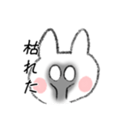兎山ウサ太郎スタンプ（個別スタンプ：24）
