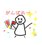ぼうくんは応援団（個別スタンプ：1）