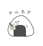 ( ¨̮ )ゆる〜いおにぎり（個別スタンプ：22）