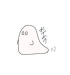 喋るおばけの日常．（個別スタンプ：2）