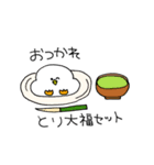 とりだいふく（個別スタンプ：16）