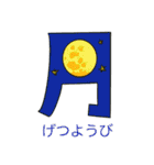 日付・カレンダー・曜日（カラフル）（個別スタンプ：32）