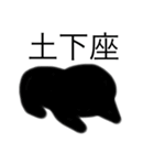真っ黒の奴のスタンプ2（個別スタンプ：6）