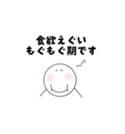 女の子の日(PMS)（個別スタンプ：10）