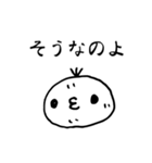 アマビコ様のなまぬるなまあたたかい相づち（個別スタンプ：29）