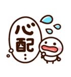 大人可愛い♡デカ文字棒人間（個別スタンプ：39）