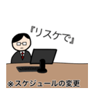 SE用語スタンプ(解説付き)（個別スタンプ：1）