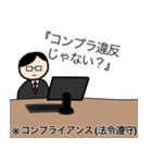 SE用語スタンプ(解説付き)（個別スタンプ：17）