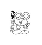 たまちゃんis KING（個別スタンプ：7）