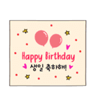 韓国語の誕生日おめでとう。（個別スタンプ：3）