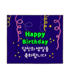 韓国語の誕生日おめでとう。（個別スタンプ：7）