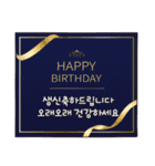 韓国語の誕生日おめでとう。（個別スタンプ：15）