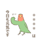 コザクラインコのとりもも(お名前)（個別スタンプ：6）