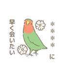 コザクラインコのとりもも(お名前)（個別スタンプ：19）