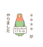 コザクラインコのとりもも(お名前)（個別スタンプ：23）